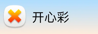 开心彩 logo